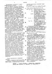 Способ измерения плотности потока энергии электромагнитного поля (патент 1041961)