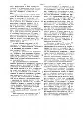 Магнитная муфта преимущественно для привода пеногасителя (патент 1099135)