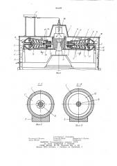 Лабораторная центрифуга для разделения суспензий (патент 984499)