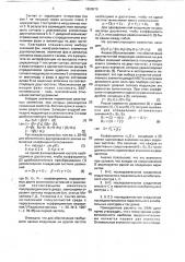 Устройство для модуляции отраженного сигнала (патент 1800579)