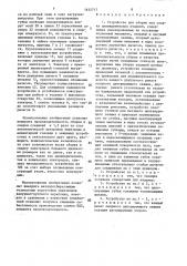 Устройство для сборки под сварку цилиндрических изделий (патент 1632717)