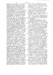 Круговой интерполятор (патент 1359772)