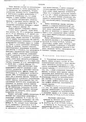 Монолитный пьезоэлектрический фильтр (патент 726656)
