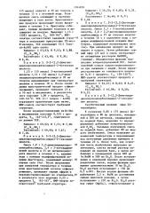 Способ получения @ -2-(ациламино)-3-монозамещенных пропеонатов (патент 1264839)