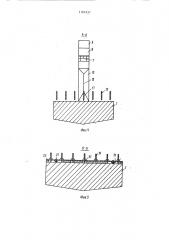 Полупогружное ледорезное судно (патент 1181937)