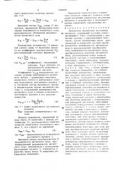 Измеритель параметров постоянных магнитов (патент 1580299)