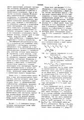 Устройство для измерения тока (патент 1000926)