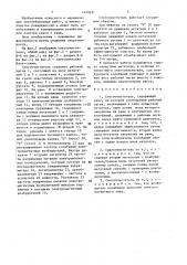Снегоочиститель (патент 1449621)