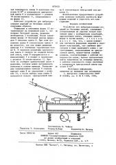 Устройство для вибропрессования изделий из бетонных смесей (патент 870153)