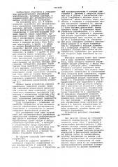 Устройство для автоматического управления электровозом (патент 1024314)