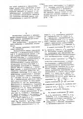 Устройство для измерения давления (патент 1278641)