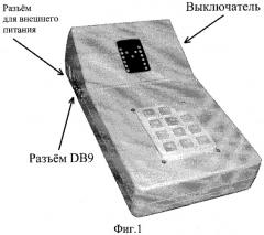 Способ и устройство для психофизиологической диагностики функционального состояния организма школьников (патент 2319445)