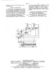 Устройство дистанционного управления секцией механизированной крепи (патент 666275)