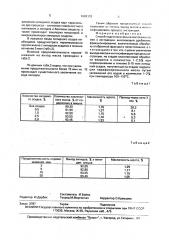 Способ подготовки жмыха масличных семян к экстракции (патент 1689393)