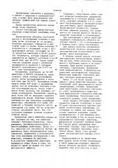 Способ консервации амниотической оболочки (патент 1169578)