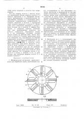 Шлифовальный инструмент (патент 297468)