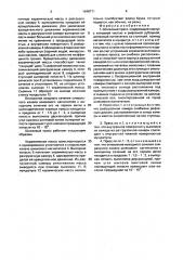 Шнековый пресс (патент 1648771)