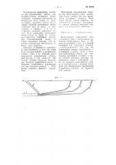 Водозаборное сооружение (патент 65931)