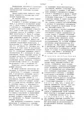 Тормозная система прицепа (патент 1527047)