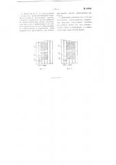 Способ определения интенсивности искрения на коллекторе электрической машины (патент 99408)