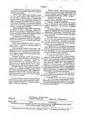 Способ получения желчегонного средства (патент 1836093)