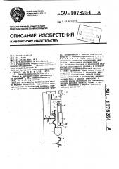 Устройство дозирования массы жидких продуктов (патент 1078254)