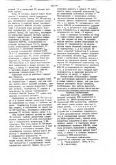 Адресный регистр (патент 832726)
