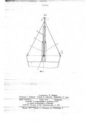 Судовое подъемно-опускное устройство (патент 677988)