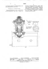 Микровыключатель (патент 506235)
