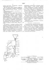 Электрокоронная зерноочистительная машина (патент 335007)