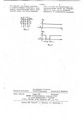 Функциональный преобразователь (патент 1196835)