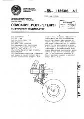 Стойка шасси легкого летательного аппарата (патент 1636303)