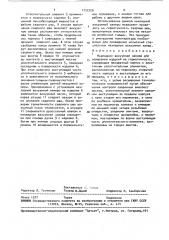 Накладная вакуумная камера для испытания изделий на герметичность (патент 1732206)