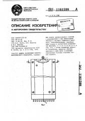 Камера разделения электрофоретического сепаратора (патент 1161598)