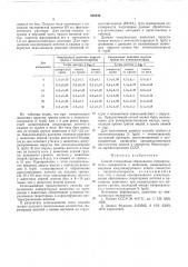 Способ стимуляции образования специфического иммунитета у животных (патент 540640)