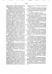 Роликовая волока (патент 1779424)