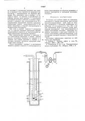 Установка для добычи нефти из скважины (патент 570697)