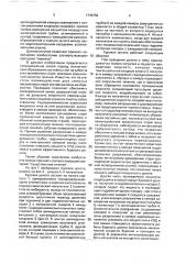 Буровое долото режуще-скалывающего действия (патент 1779738)