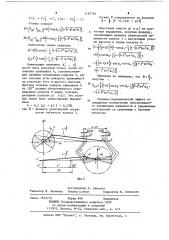 Привод каретки узла переноса холодно-высадочного автомата с кривошипно-шатунным приводом ползуна (патент 1197764)