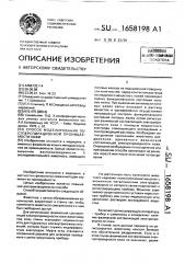 Способ моделирования постперспирационной проницаемости кожи (патент 1658198)