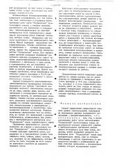 Способ определения минерального состава рудных месторождений (патент 632970)