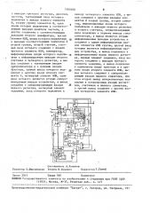 Устройство для определения координат подвижных объектов (патент 1580408)