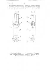 Расширитель для образования взрывчатой полости в шпуре (патент 64473)
