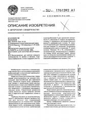 Станок для заточки инструмента (патент 1761392)