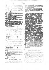 Способ автоматического дозирования раствора реагента (патент 683797)