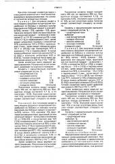 Марципановая масса для конфет и способ производста конфет с марципановой массой (патент 1768111)