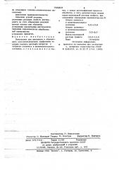 Электролит для алмазного и абразивного электрохимического шлифования (патент 785010)