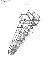 Клеточная батарея для птицы (патент 982610)