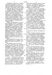 Устройство для штамповки полых деталей из листовых заготовок (патент 1143490)