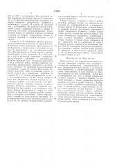 Пресс-автомат (патент 177283)
